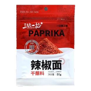 三块一拾/麻辣干蘸料/辣椒面/香辣干碟蘸料/烧烤调料