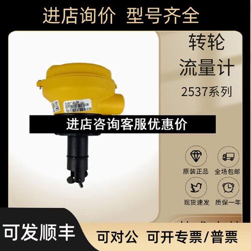 议价GFSignet325376CP0P1T0插入一体式转轮叶轮涡轮流量计