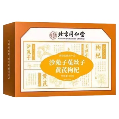 【北京同仁堂】沙苑子菟丝子黄芪