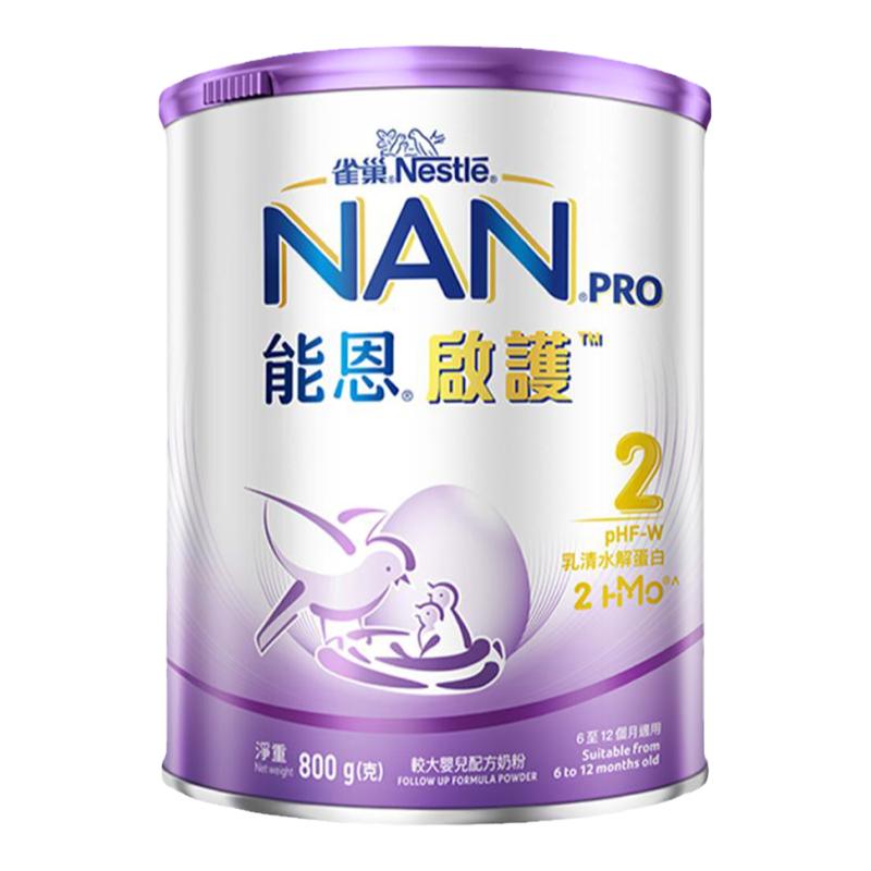 【自營】雀巢能恩啟護適度水解hmo低敏配方嬰幼兒奶粉800g*1