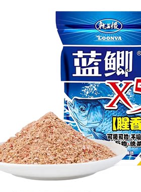 龙王恨野战蓝鲫X5钓鱼饵料野钓