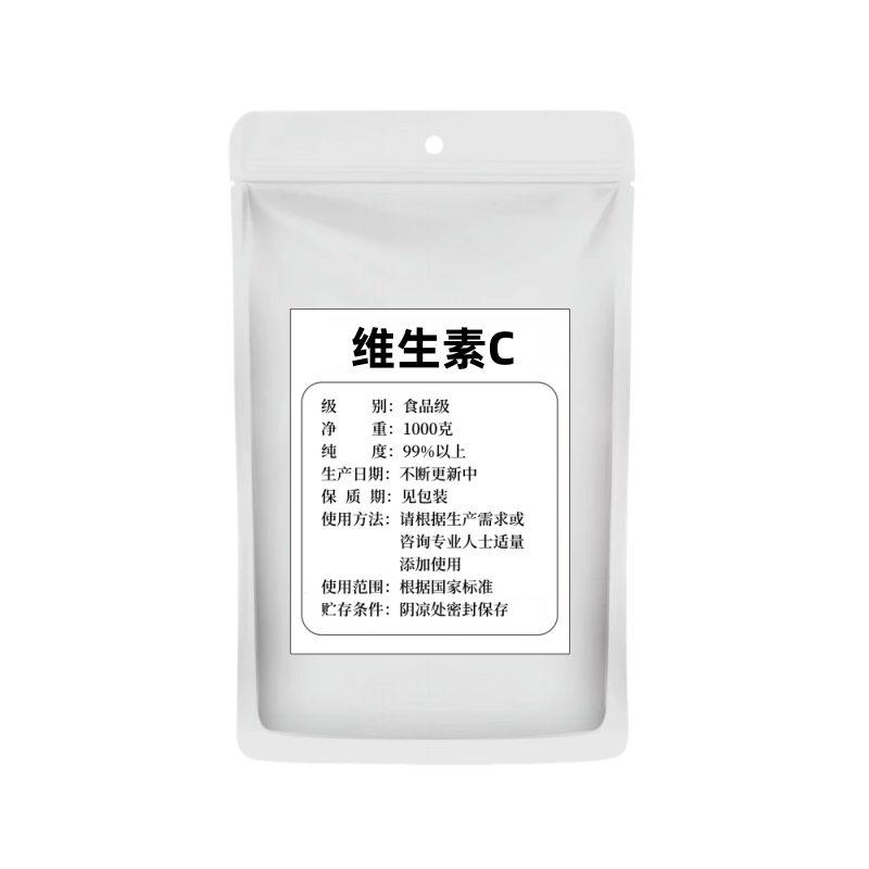 维生素C粉食品级VC粉末