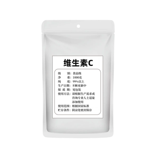 维生素VC粉河北石药集团纯VC粉食品级口服固体饮料抗坏血酸钠免疫