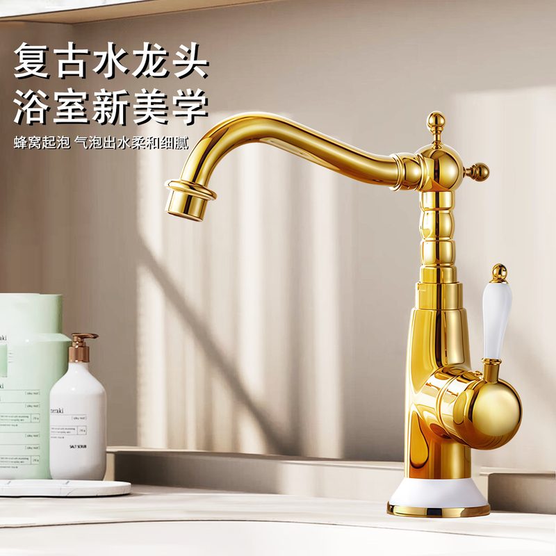 全铜卫生间可旋转面盆白色金色水龙头台下盆钛把手厨房冷热水陶瓷