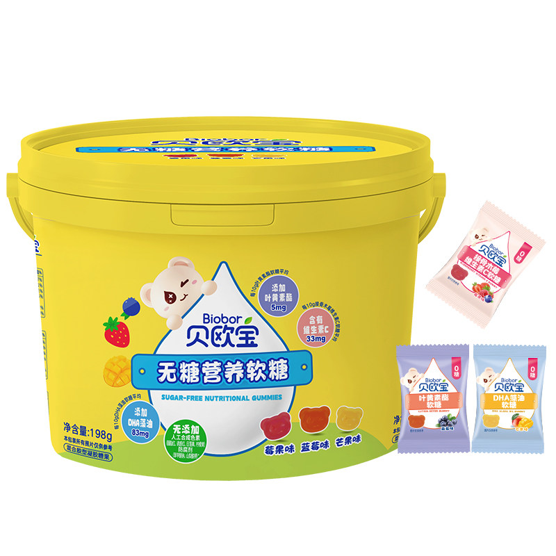 贝欧宝软糖维生素C叶黄素酯DHA藻油儿童营养零食开学送礼糖果礼盒
