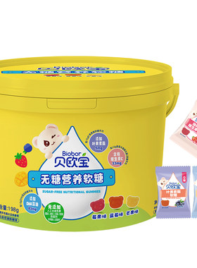 贝欧宝软糖维C叶黄素酯糖