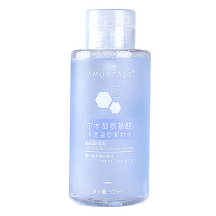 尔木萄卸妆水女敏感肌肤深层清洁眼唇脸三合一温和按压瓶官方正品