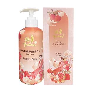 裕华红石榴液体香皂沐浴露苦参除螨抑菌清洁男女士洗澡洗脸洗手液