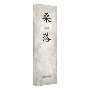 杜邦纸发光门牌茶楼茶室饭店酒店餐厅民宿特色小馆包间包厢门牌号新中式亚克力灯箱定制标识牌创意LED充电式