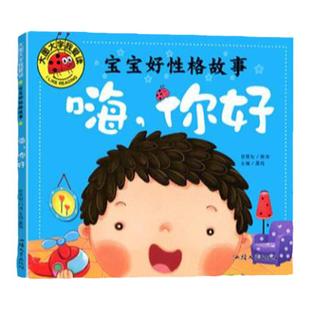 正版大图大字我爱读 宝宝好性格故事 我不怕 注音版儿童绘本3–6岁幼儿童课外书阅读大全睡前故事书籍 幼儿园亲子启蒙认知读物童话