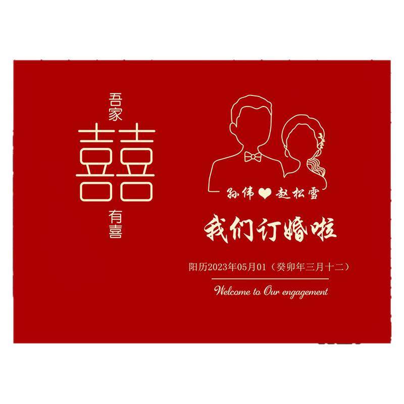 订婚宴布置装饰海报气球网红简单定婚酒店客厅现场布置背景墙定制