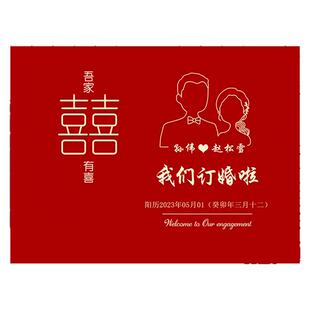 订婚宴布置装饰海报气球网红简单定婚酒店客厅现场布置背景墙定制