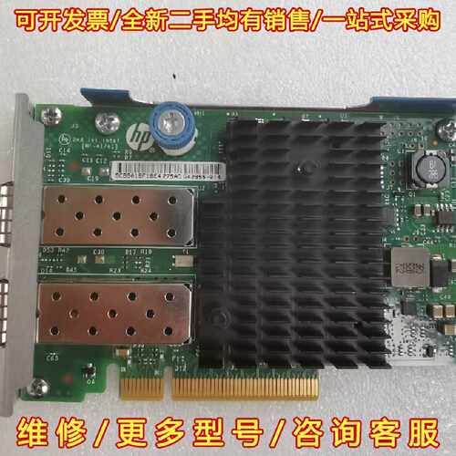 议价议价惠普/HP 560FLR-SFP 10G双口光纤卡6692