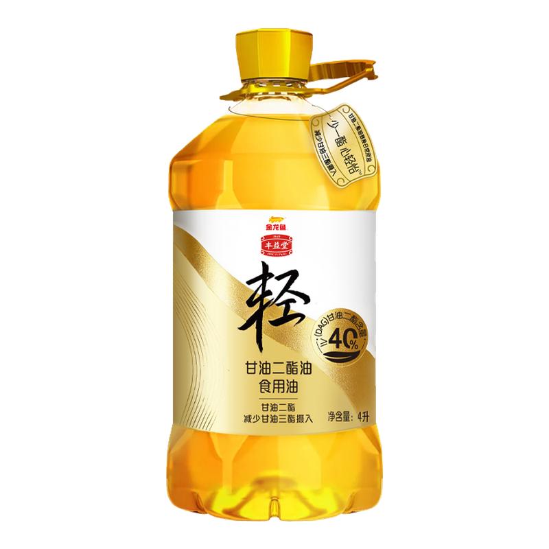 金龙鱼丰益堂甘油二酯油4L40%DAG含量家用炒菜煎炒炸蒸煮拌皆宜