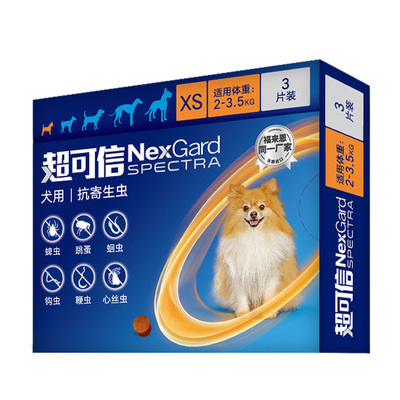 超可信体内外同驱狗狗驱虫药口服