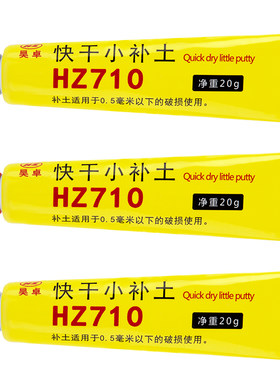 HZ/昊卓快干小补土汽车用腻子