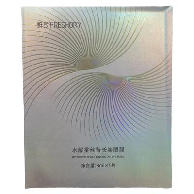 鲜言黑金眼膜补水眼袋淡纹紧致