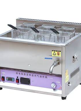 商用全自动恒温燃气油炸锅