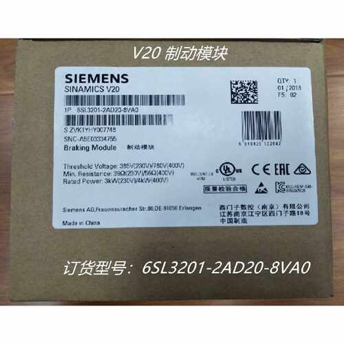 议价6SL3201-2AD20-8VA0西门子V20制动模块6SL32012AD208VA0
