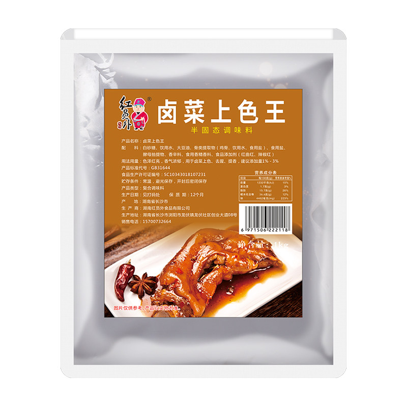 红员外卤菜上色王卤肉专用糖色上色增香王卤味上色王卤菜卤水商用