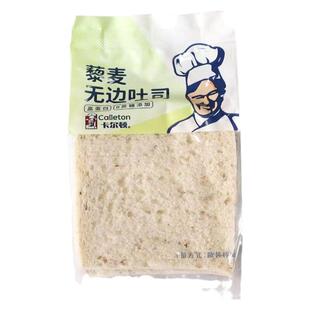 卡尔顿藜麦无边吐司减脂代餐吐司面包营养早餐饱腹即食零食