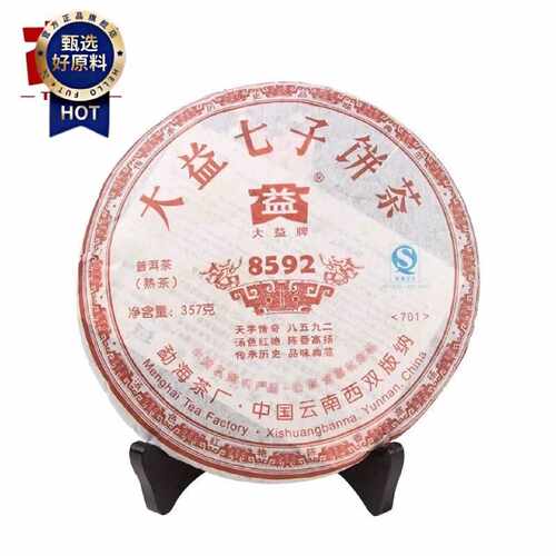 大益普洱茶2007年8592普洱茶熟茶357g饼17年陈茶云南勐海出厂