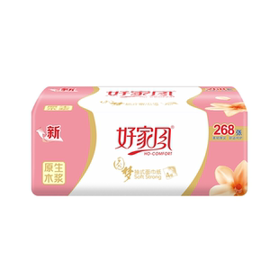 好家风抽纸纸巾8包4层卫生纸餐巾纸家用实惠装整提装可湿水面巾纸