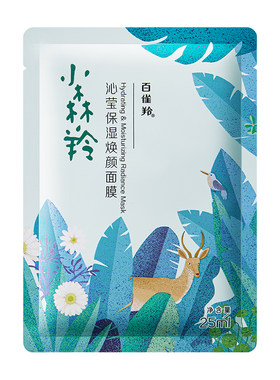 百雀羚小森羚面膜补水保湿男女士睡眠护肤去黄气收敛毛孔官方正品