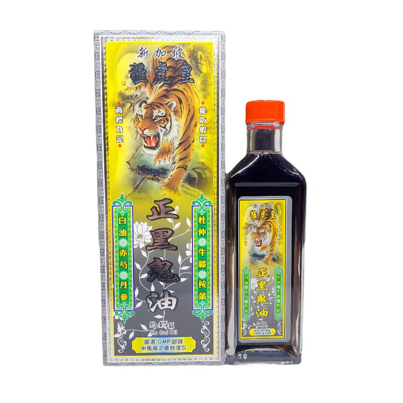 香港猛虎皇正黑鬼油买6送1