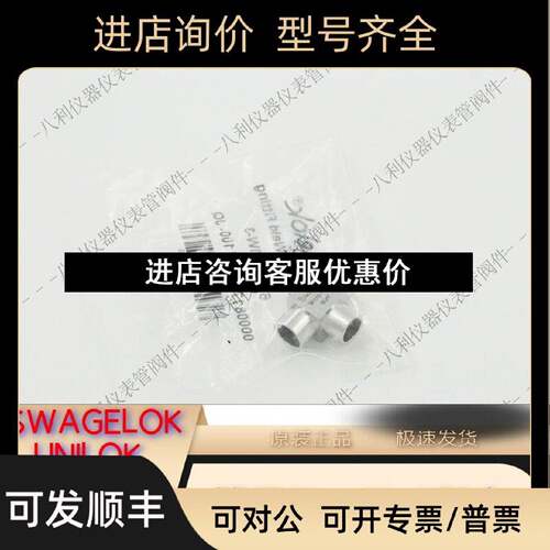 议价6LV6MW3世伟洛克Swagelok316LVARMicroFit三通接头38in