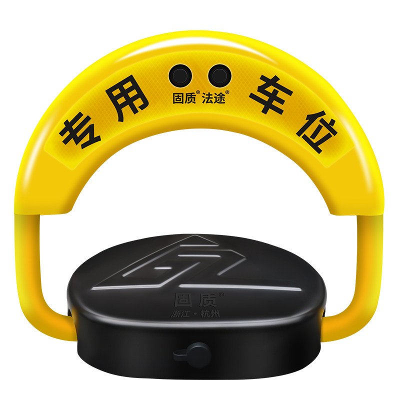 包安装智能感应遥控车位地锁加厚防撞停车位防占用神器自动停车桩