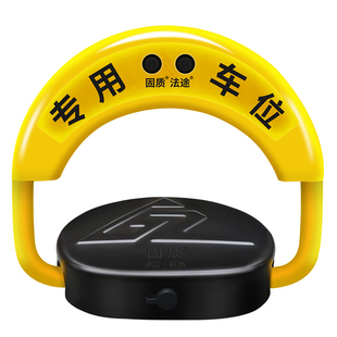 包安装智能感应遥控车位地锁加厚防撞停车位防占用神器自动停车桩