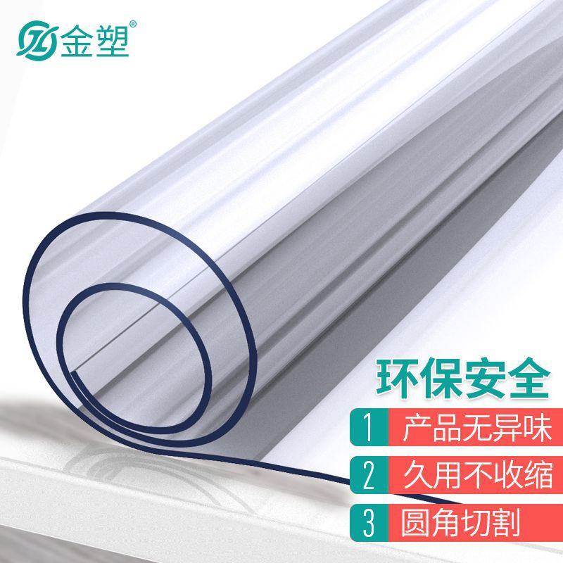 桌布免洗pvc餐桌垫软茶几长方形厂透明塑料厂批发垫一件玻璃桌面