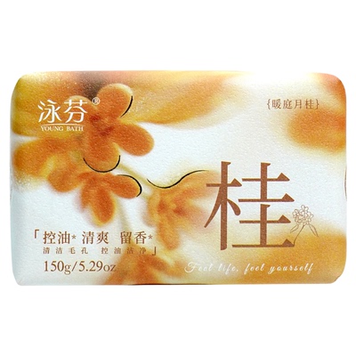 桂花香皂清爽控油持久留香沐浴皂