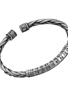 手工百家姓百福六字真言纯银手镯