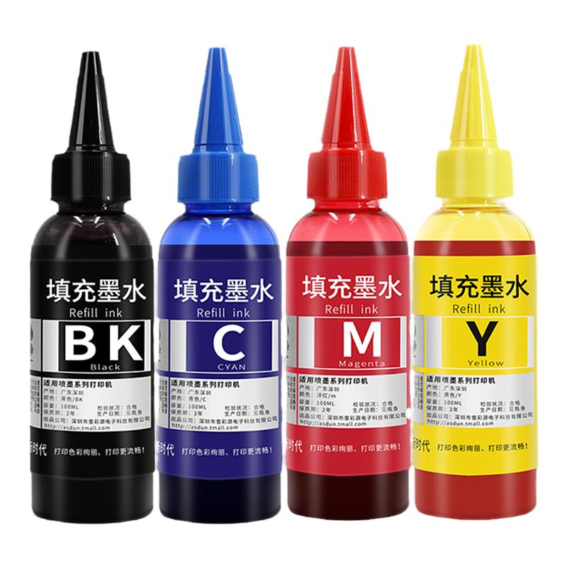 適用canon佳能打印機墨水ts3380墨盒噴墨黑色彩色專用補充液PG845 846s 2400油墨mg2580s 3080ts3180 208 308