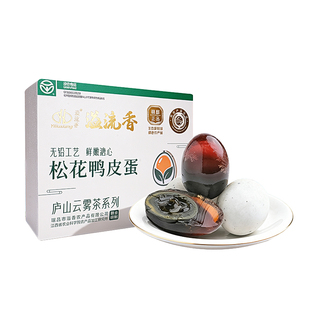 溢流香无抗皮蛋庐山云雾茶系列溏心松花鸭蛋无铅工艺正宗流心糖心