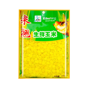 梦达西部米翘生鲜玉米甜嫩青草鲤鳊鱼饵翘嘴适用野钓VB玉米打窝料