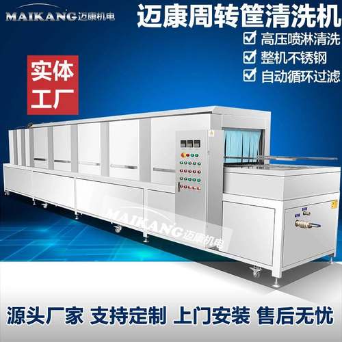 定制蔬菜周转筐清洗机 不锈钢模具料盒清洗机 全自动喷淋洗筐机
