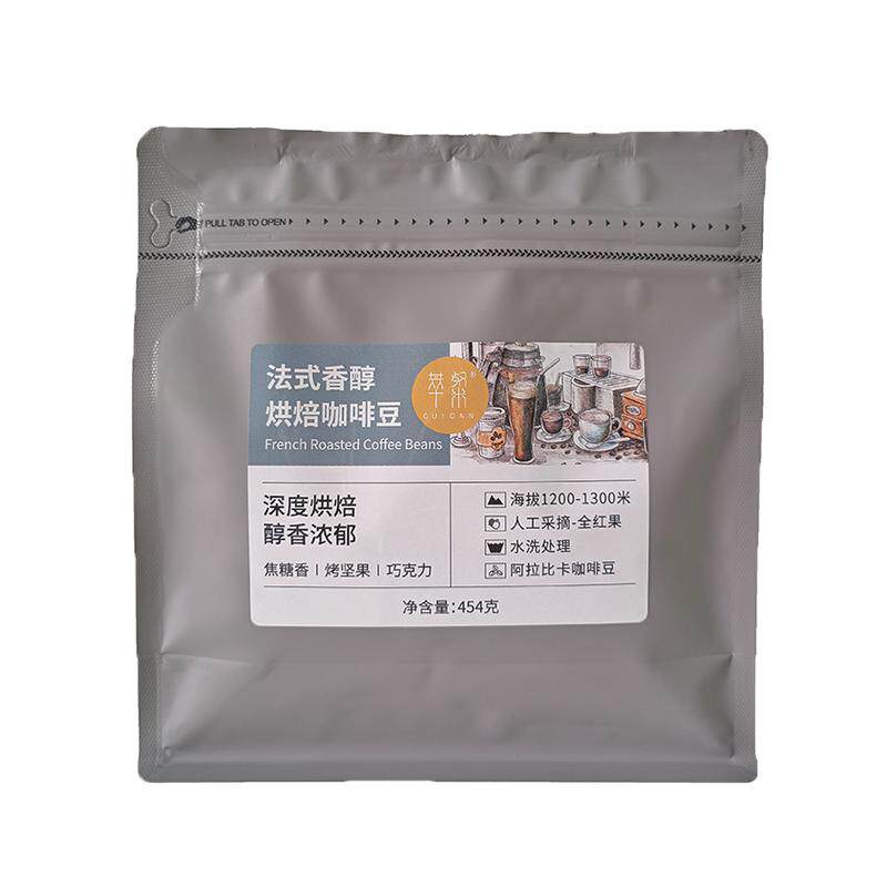 无糖现磨云南咖啡豆深度阿拉比卡