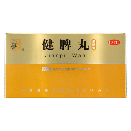 仲景健脾丸正品消食健脾祛湿调理脾胃去湿气重脾虚药张仲景旗舰店