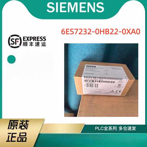 议价6ES7232-0HB22-0XA0西门子S7-200输出EM232模块6ES72320HB220