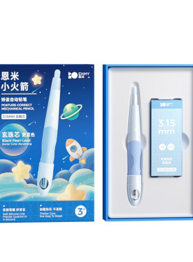 恩米铅笔洞洞自动小学生幼儿园用