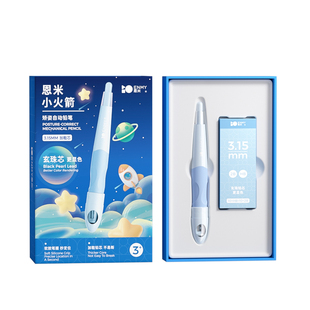 恩米铅笔幼儿园初学者矫姿小学生专用无毒一二年级儿童正姿hb洞洞自动控笔训练字握笔2b玄珠芯粗杆套装高颜值