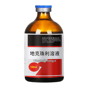 华畜兽药地克珠利溶液小鸡兔子球虫药兽用球虫净驱虫药血便拉稀药