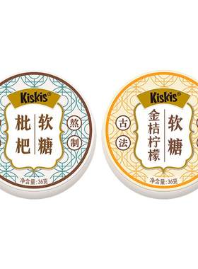 酷滋kiskis枇杷软糖清凉润喉