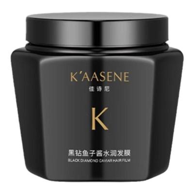 明星同款·黑钻鱼子酱护发素顺滑