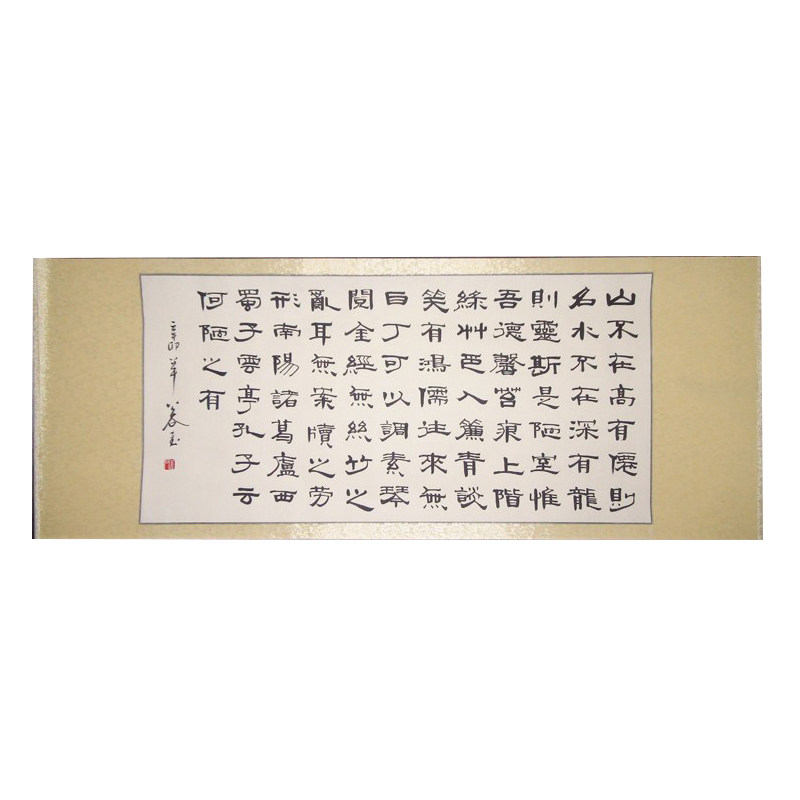 书房字画书法真迹浩贤堂客厅书画