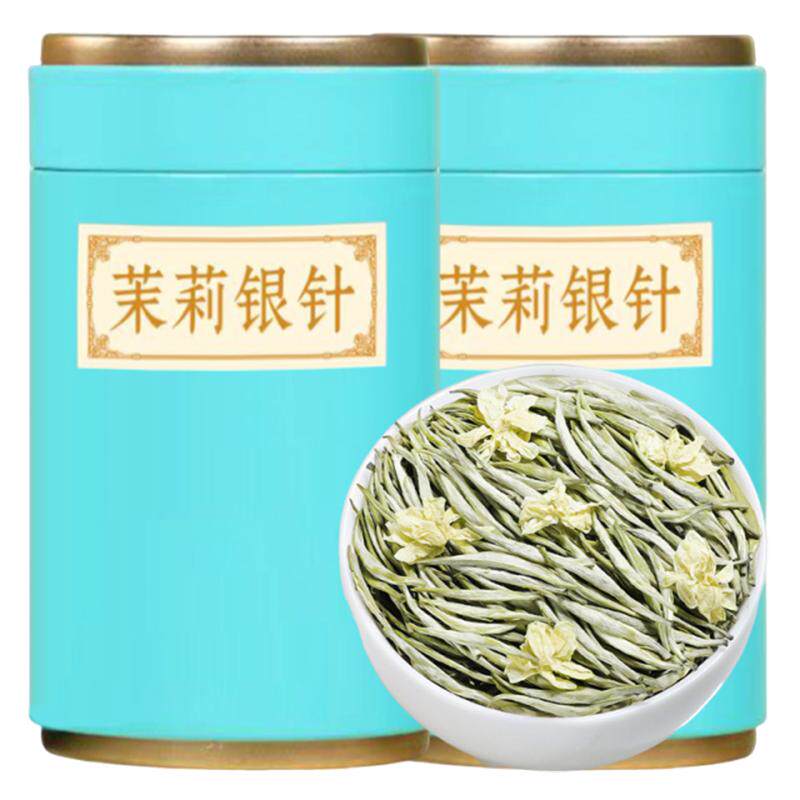 免费试喝50克茉莉银针高端浓香型
