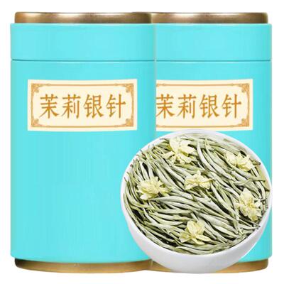 免费试喝50克茉莉银针高端浓香型